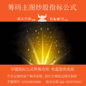 a.模版 筹码主图300x300 田氏字体.jpg