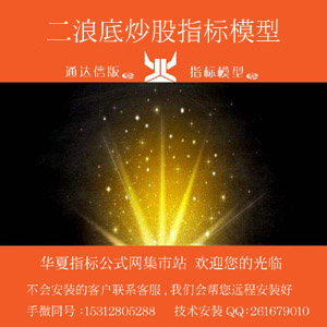 a.庄家吸货副图模版 300x300 田氏字体.jpg